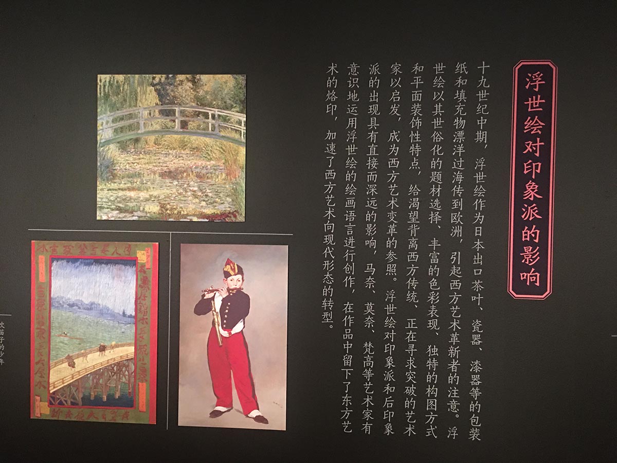 images/art/2020-08-23 日本浮世绘和清代木版年画精品展/2.jpg